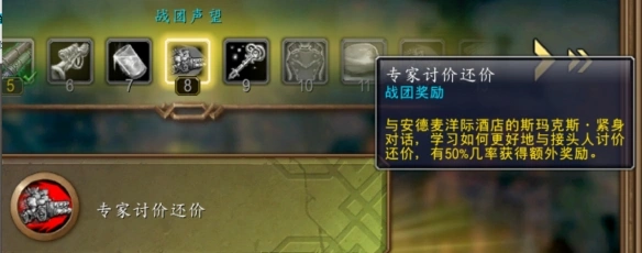 11.1紫罗兰地精伐木机怎么获得,魔兽世界