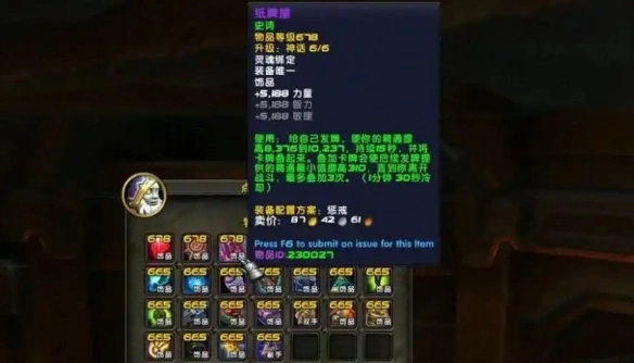 11.1纸牌屋饰品怎么获得,魔兽世界