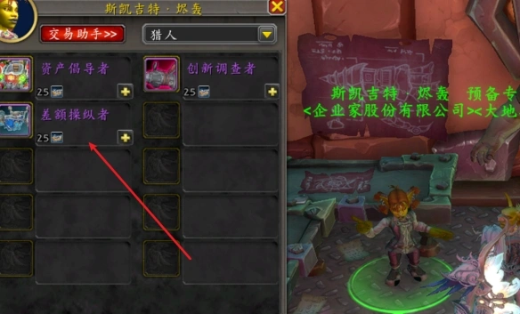 11.1差额操纵者怎么获得,魔兽世界