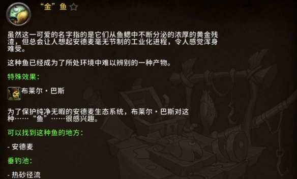 黄金鳞片鱼钓点分布