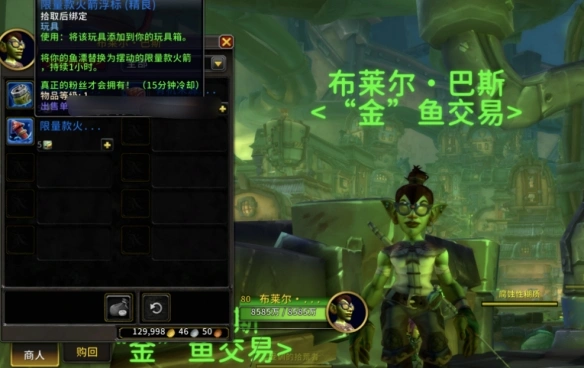 鱼获兑换界面
