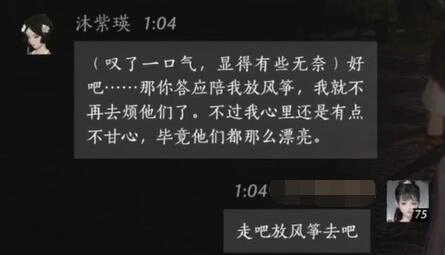 沐紫瑛对话结交攻略,燕云十六声