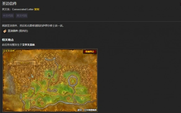 wlk圣骑士职业任务攻略,魔兽世界