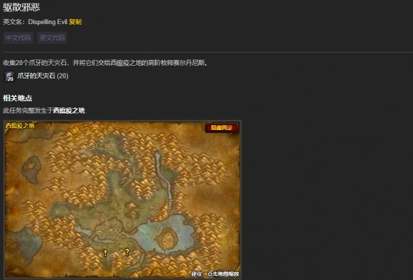 wlk圣骑士职业任务攻略,魔兽世界