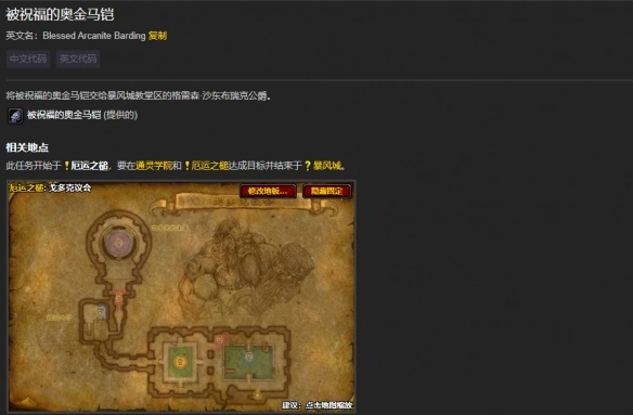 wlk圣骑士职业任务攻略,魔兽世界
