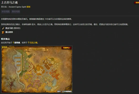 怀旧服圣骑士职业任务,魔兽世界