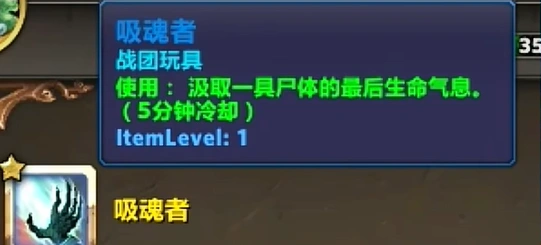 吸魂者怎么获得,魔兽世界