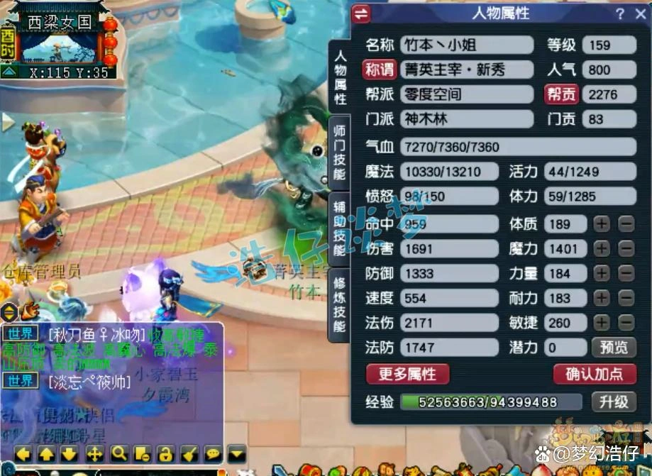 神木159级任务装备展示图,梦幻西游