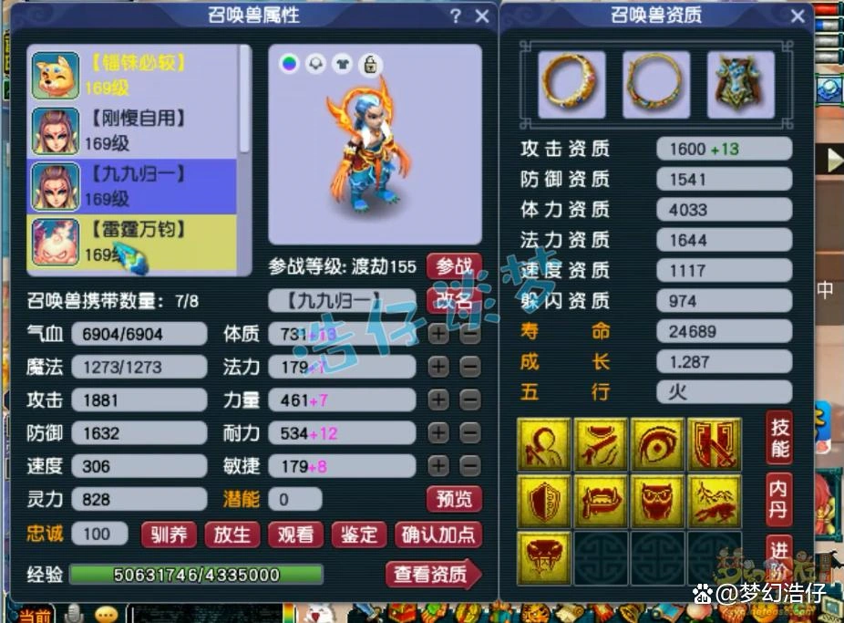 神木159级任务装备展示图,梦幻西游