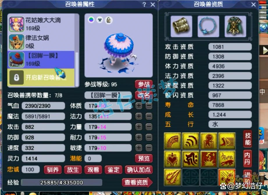 任务神木林装备搭配159级,梦幻西游