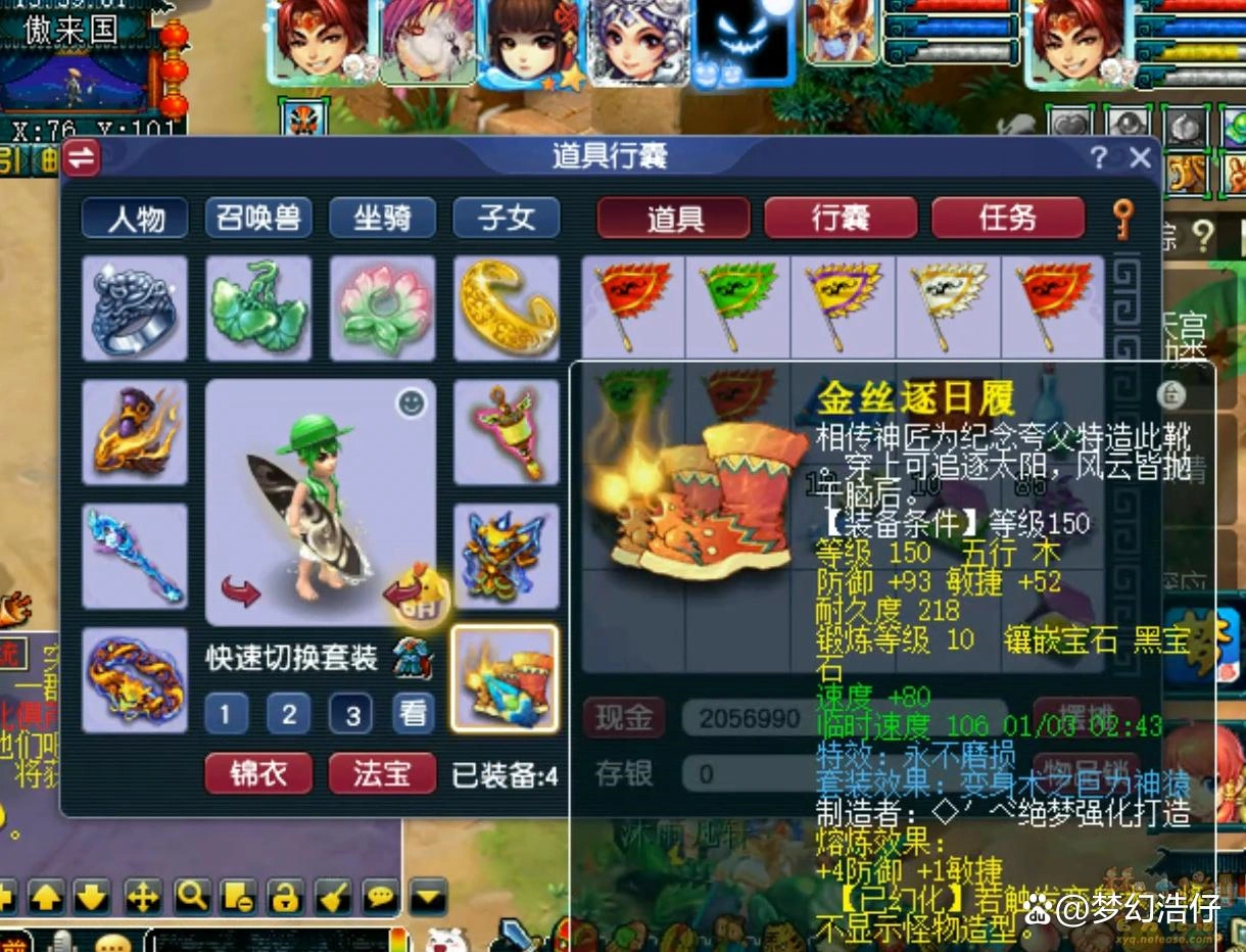 凌波城装备搭配推荐175级,梦幻西游