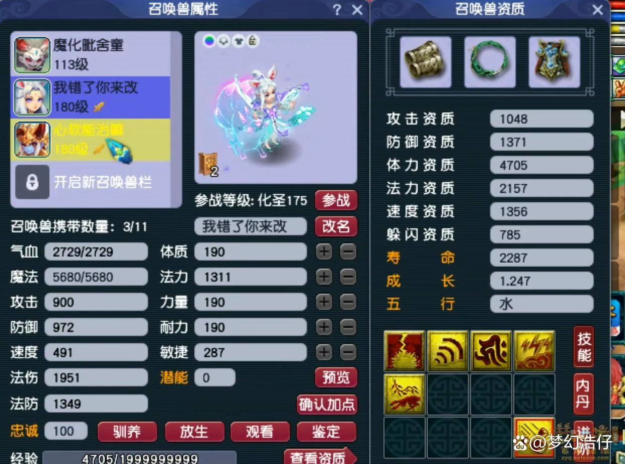 凌波城装备搭配推荐175级,梦幻西游