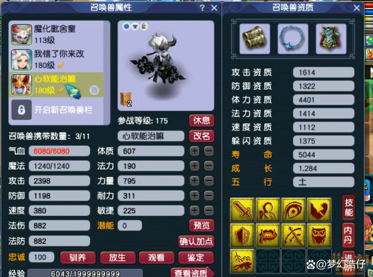 凌波城装备搭配推荐175级,梦幻西游
