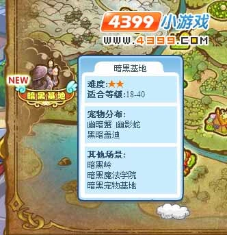 暗黑岭在哪里