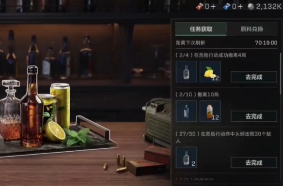 特饮调制摇晃时间,三角洲行动