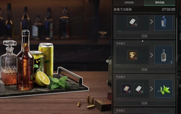特饮调制摇晃时间,三角洲行动