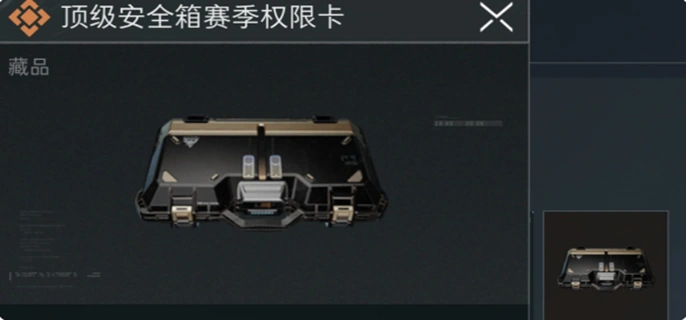 神奇容器活动怎么玩,三角洲行动