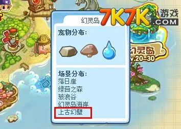 上古幻壁怎么过去