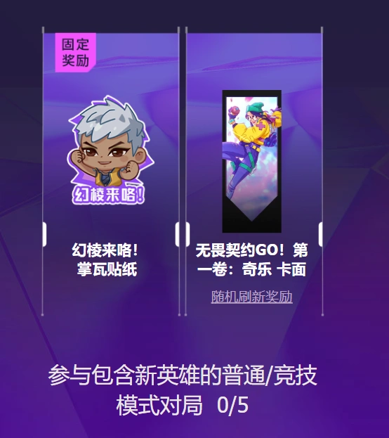幻棱特训计划活动入口图示