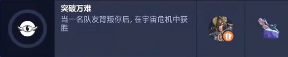 宇宙危机任务怎么做,守望先锋