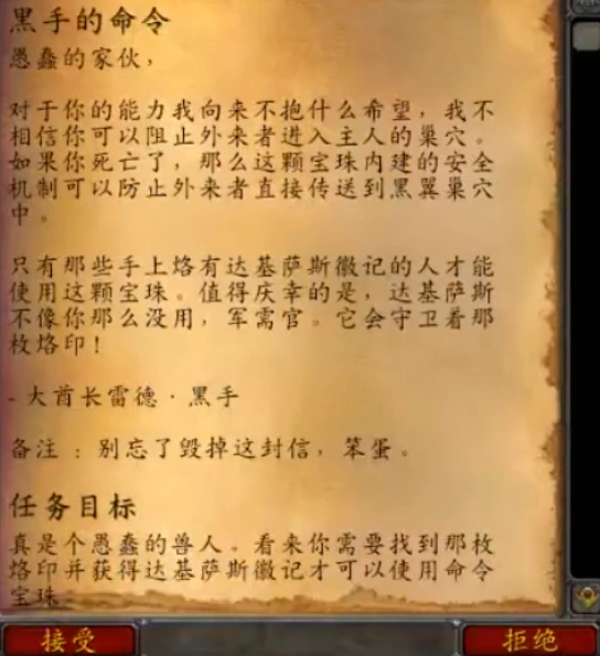 纪念服黑翼之巢开门任务攻略,魔兽世界
