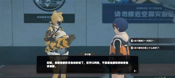 波可娜好感事件攻略,绝区零
