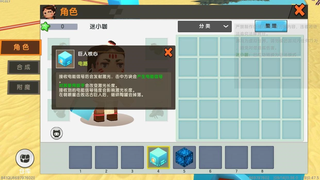 巨人核心有啥用2025版