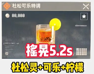 隐藏款特饮调制方法,三角洲行动