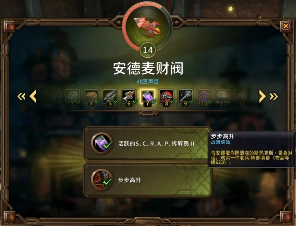 11.1装等怎么提升,魔兽世界