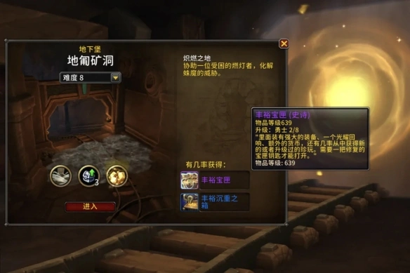 11.1装等怎么提升,魔兽世界