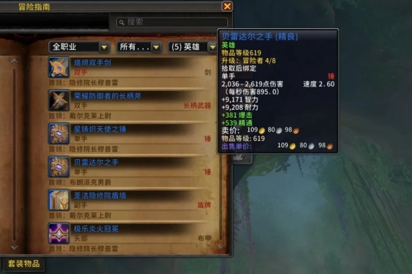 11.1装等怎么提升,魔兽世界