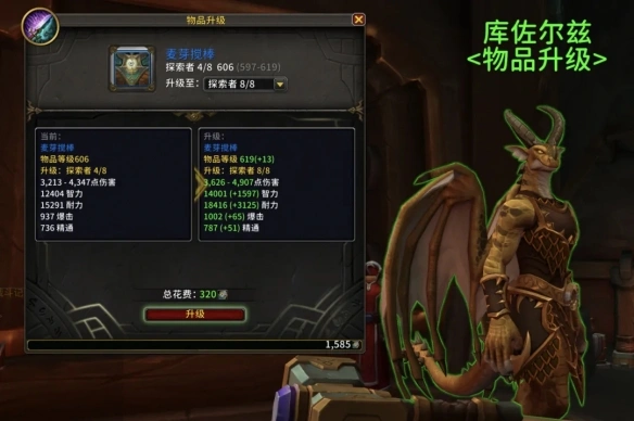 11.1装等怎么提升,魔兽世界