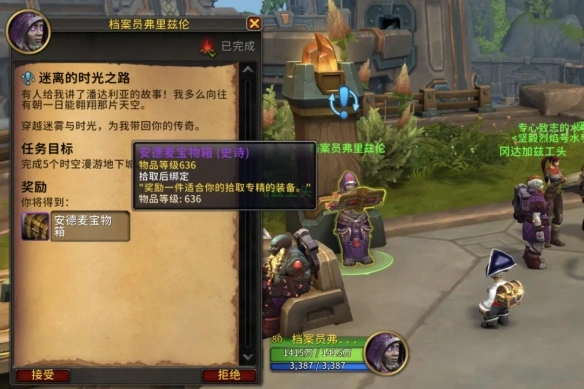 11.1装等怎么提升,魔兽世界