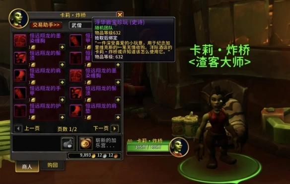 11.1装等怎么提升,魔兽世界