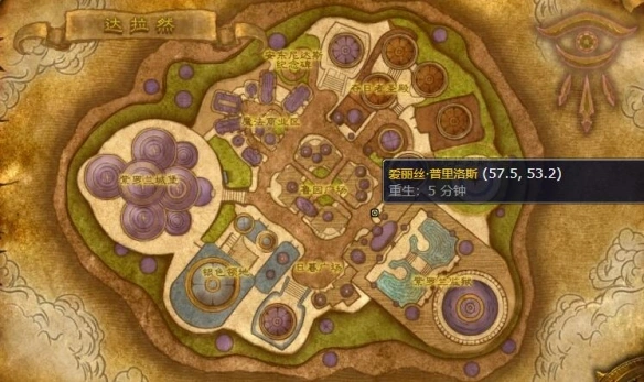 达拉然商店分布图