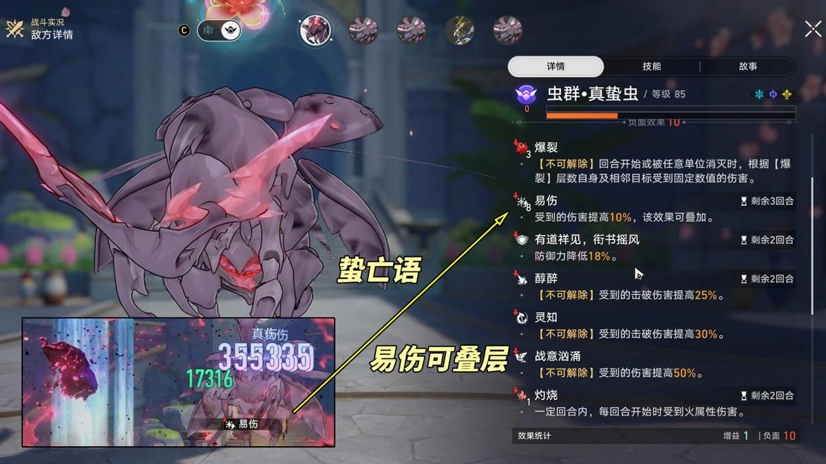 虚构叙事自证预言打法攻略,星穹铁道