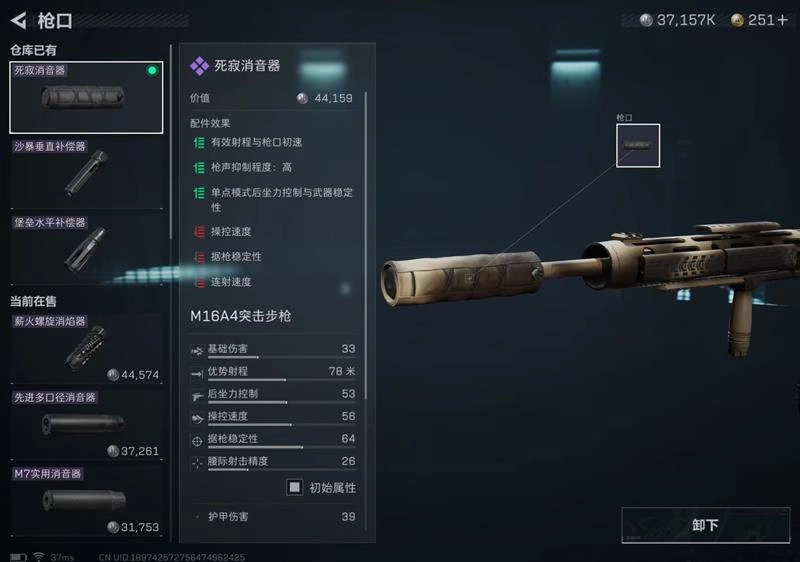 M16A4怎么改枪,三角洲行动
