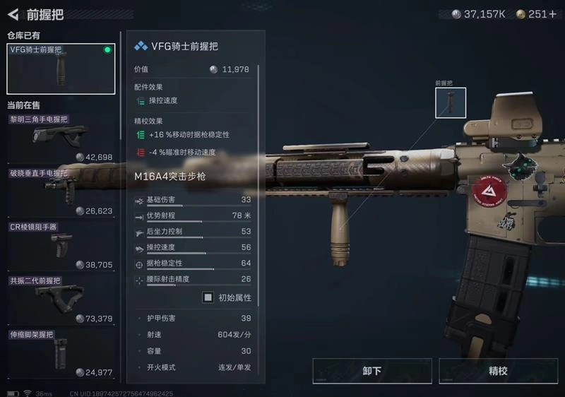M16A4怎么改枪,三角洲行动