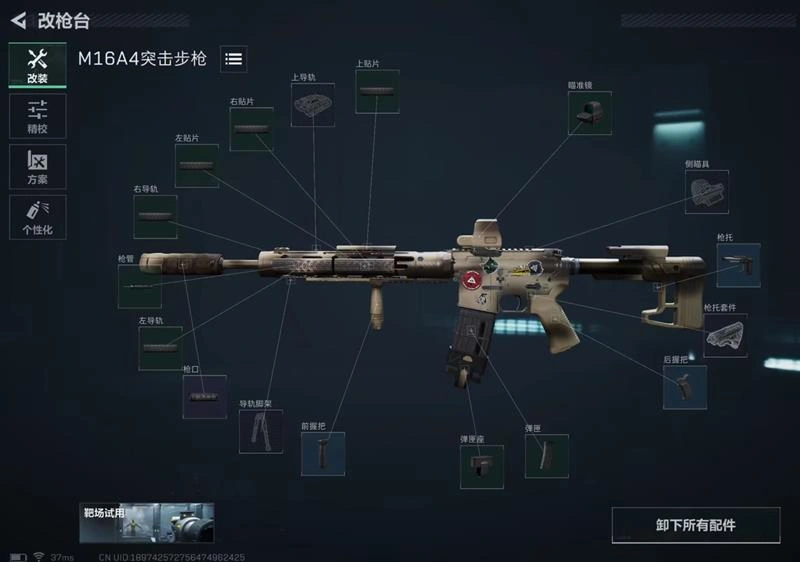 M16A4怎么改枪,三角洲行动