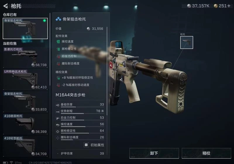 M16A4怎么改枪,三角洲行动