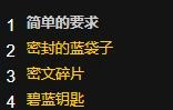 wlk简单的要求任务攻略,魔兽世界