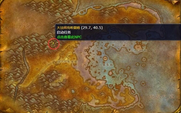 wlk碧蓝钥匙任务攻略,魔兽世界