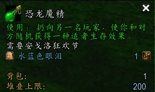2025安戈洛狂欢节活动攻略,魔兽世界