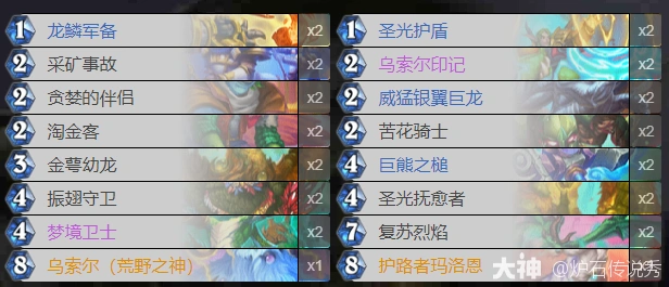 灌注龙骑卡组代码推荐,炉石传说
