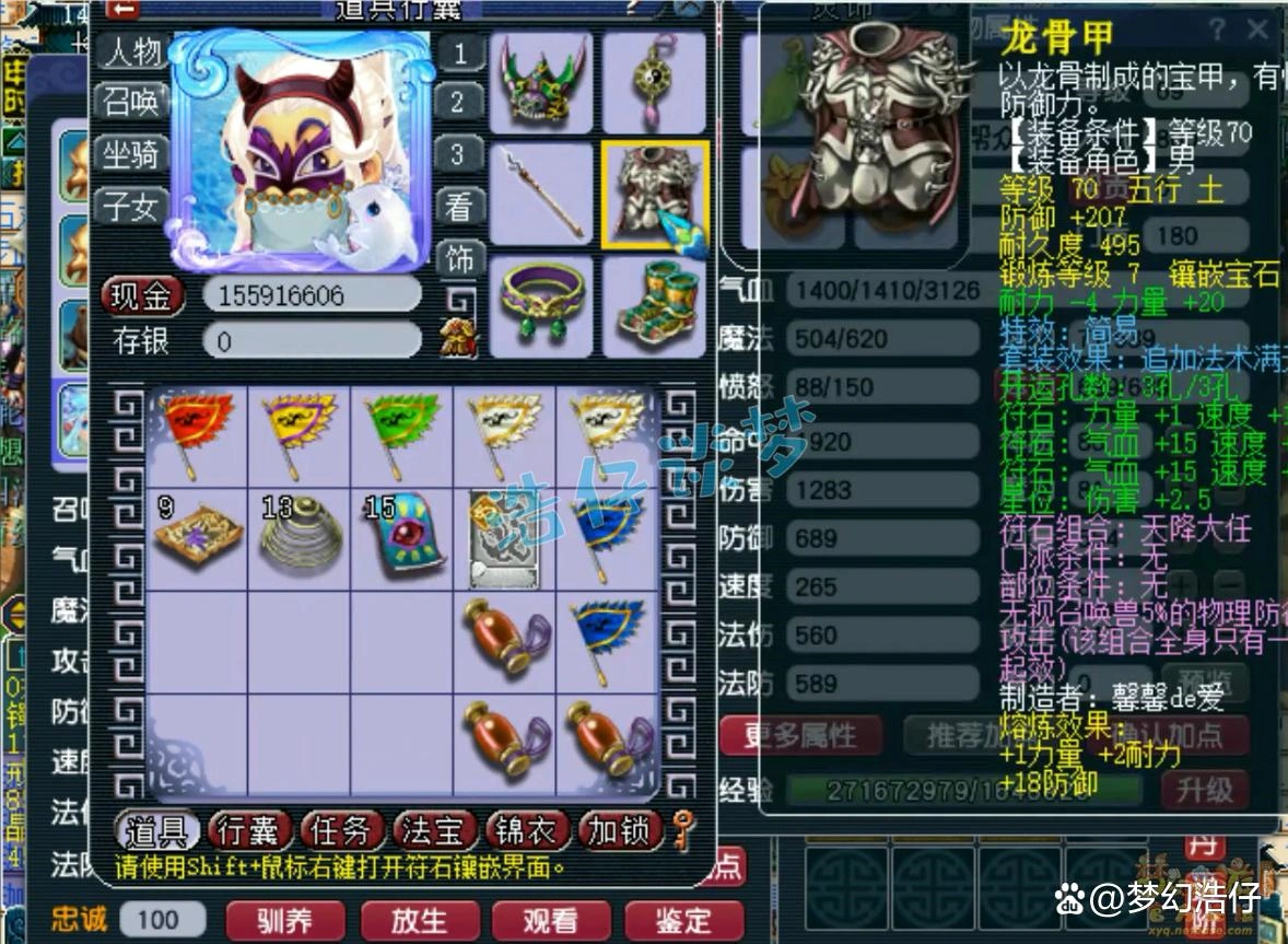 花果山69级装备怎么配,梦幻西游