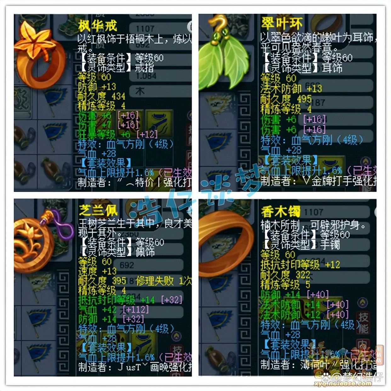 花果山69级装备怎么配,梦幻西游
