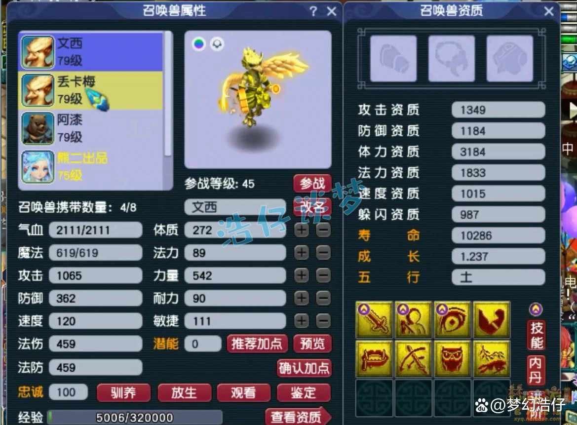 花果山69级装备怎么配,梦幻西游