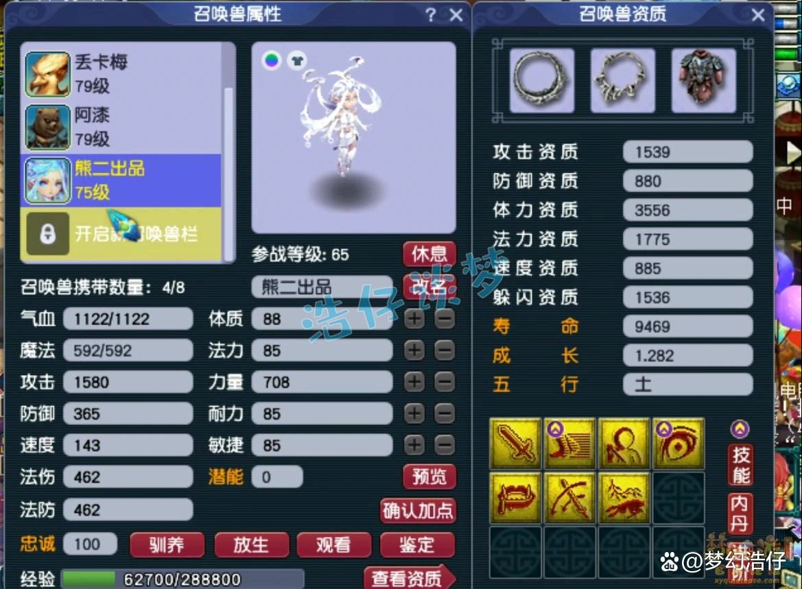 花果山69级装备怎么配,梦幻西游