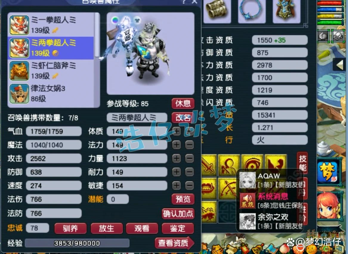 虎贲大唐装备搭配129级,梦幻西游