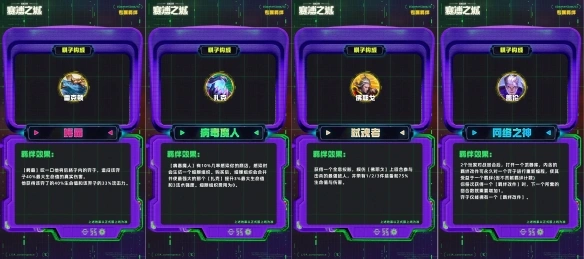 s14羁绊全览图